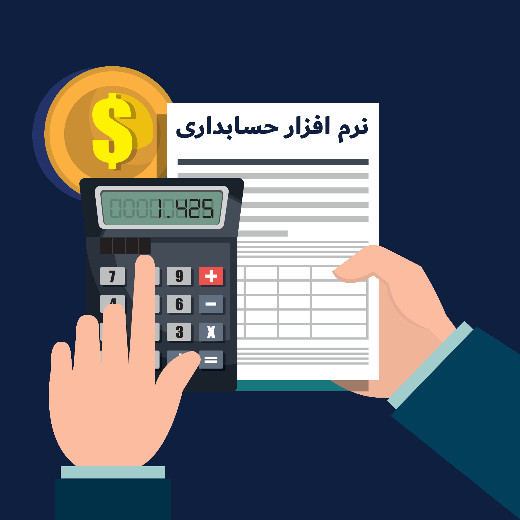 قیمت نرم افزار حسابداری