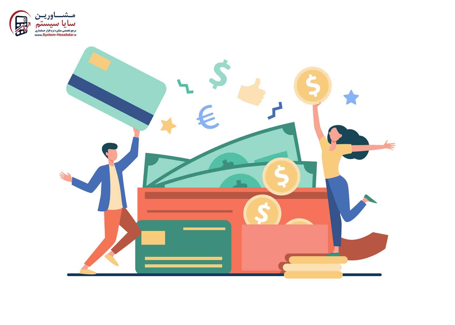 حسابداری حقوق و دستمزد