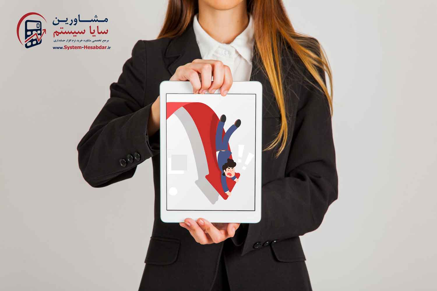 نرم افزارهای حسابداری مبتنی بر وب