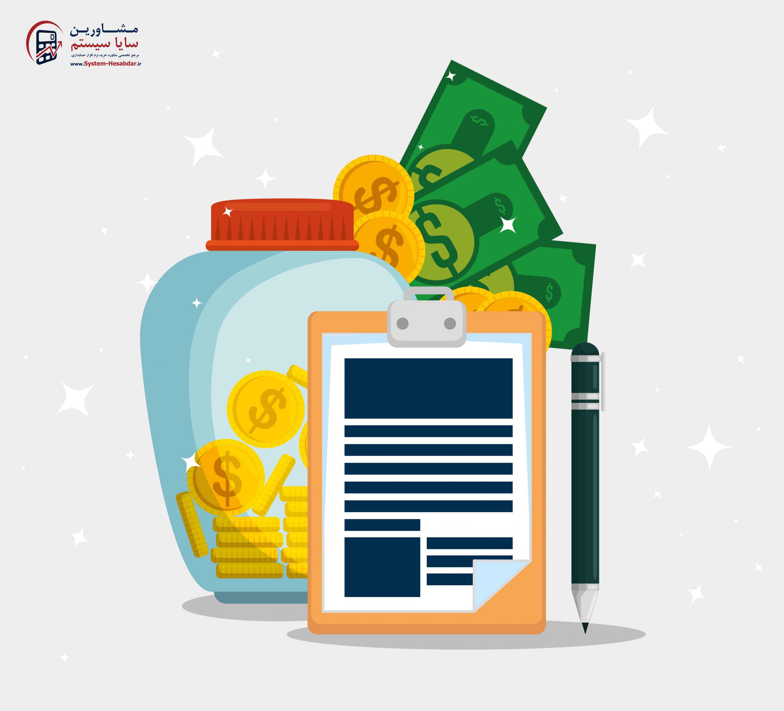 نرم افزارهای حسابداری مبتنی بر وب