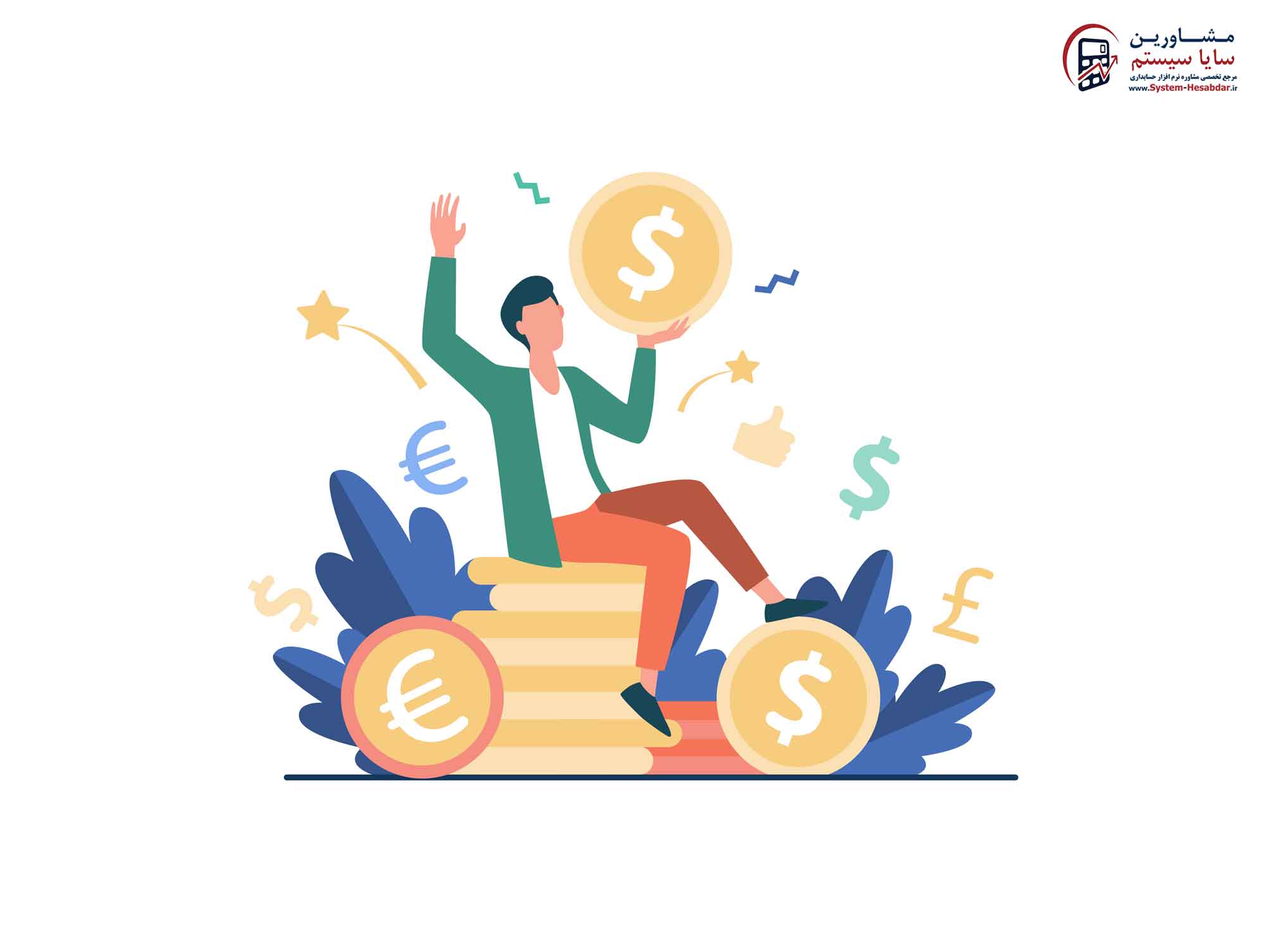 حسابداری حقوق و دستمزد