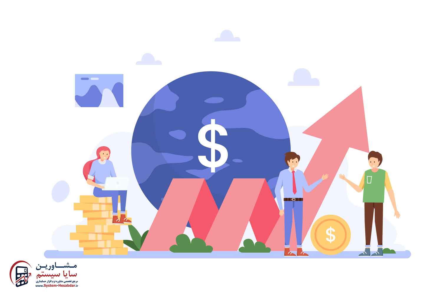 حسابداری حقوق و دستمزد