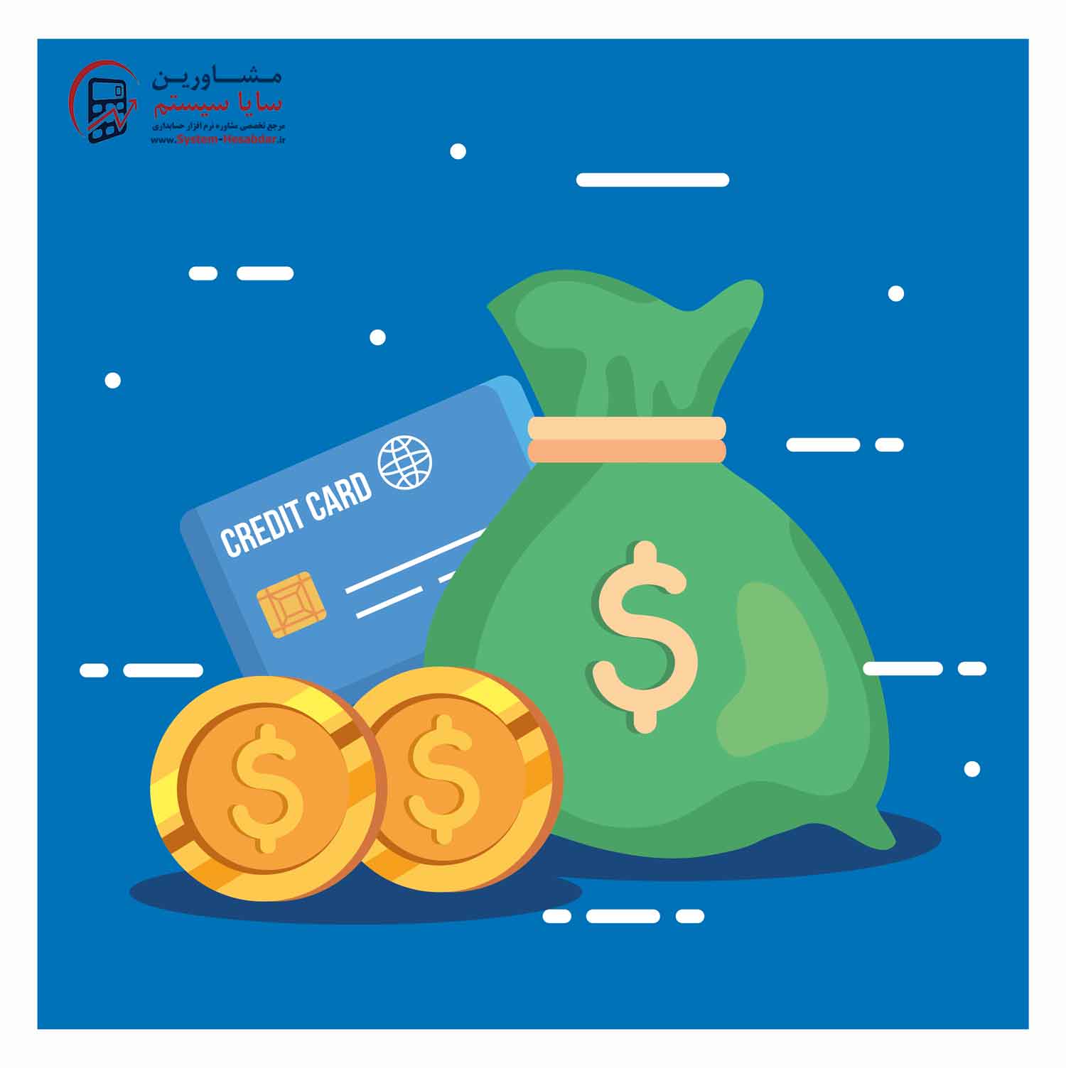 حسابداری حقوق و دستمزد