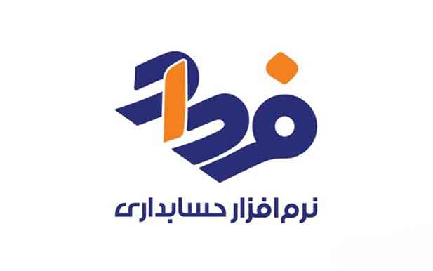 تاریخچه نرم افزار حسابداری در ایران