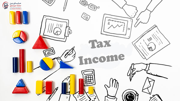 مبحث مالیات بر درآمد