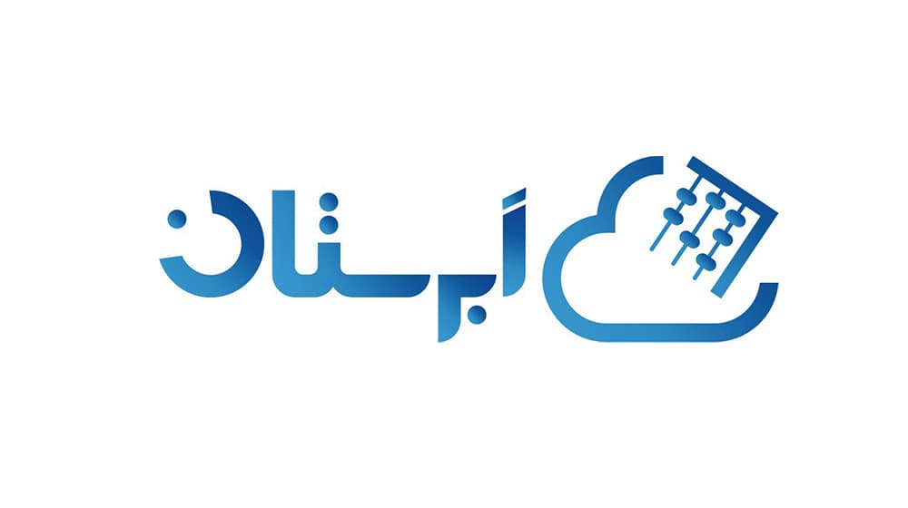نرم افزار حسابداری ابری ابرستان