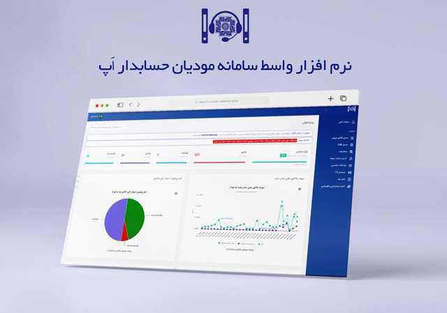 نرم افزار فاکتور الکترونیکی حسابدار اپ