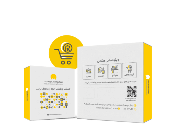 نرم افزار حسابداری شرکتی و خدماتی محک