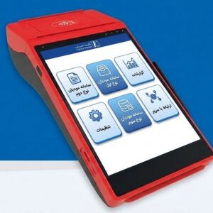 دستگاه پوز متصل به سامانه ی مودیان کاریا حساب