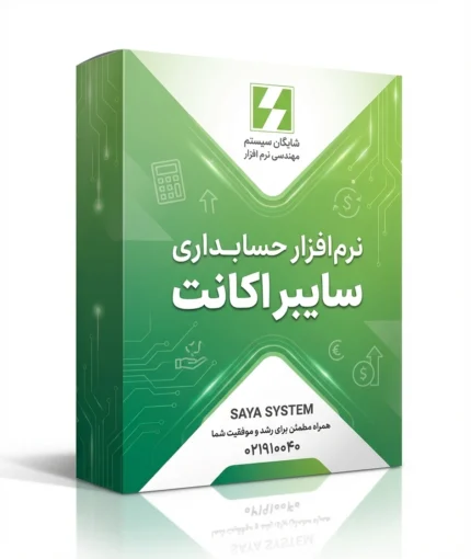 محصولات نرم افزار شایگان نسخه ی 11